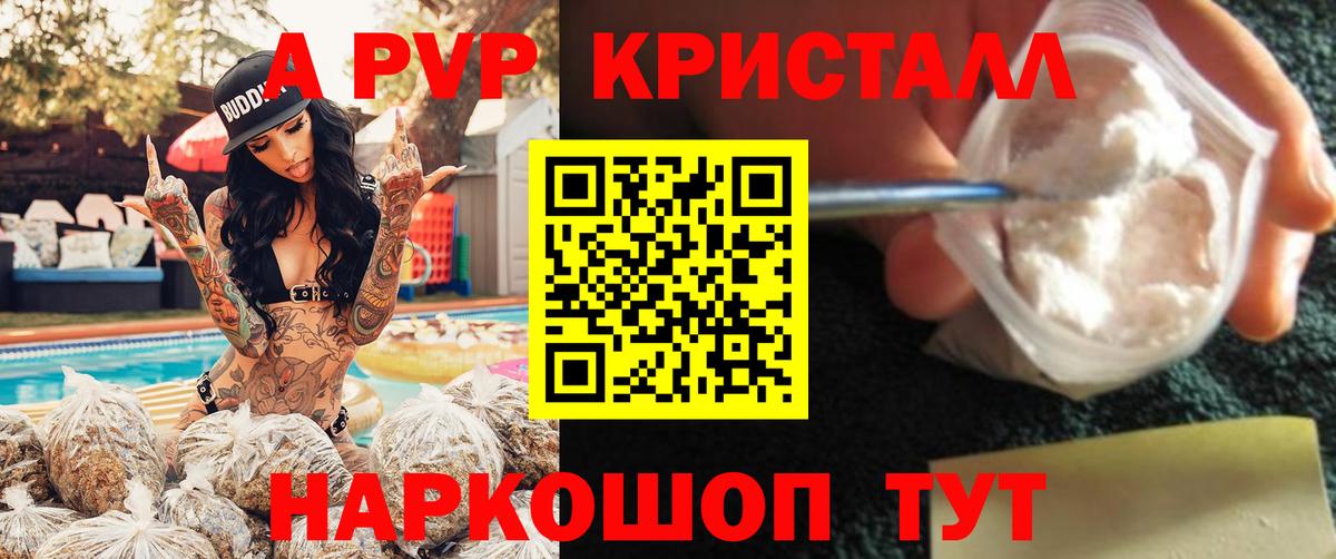Alpha-PVP мука  Вход с VPN  A-PVP СК КРИС  Alpha-PVP кристаллы  A-PVP  Кострома 