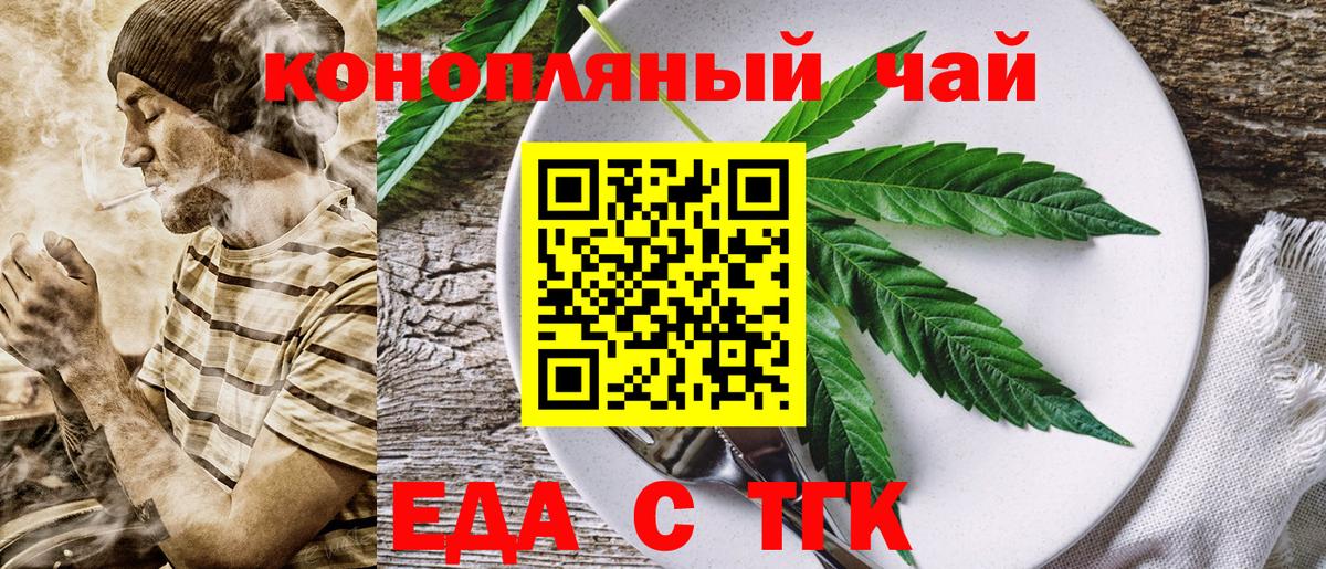 Печенье с ТГК конопля  Вход с VPN  Кострома 