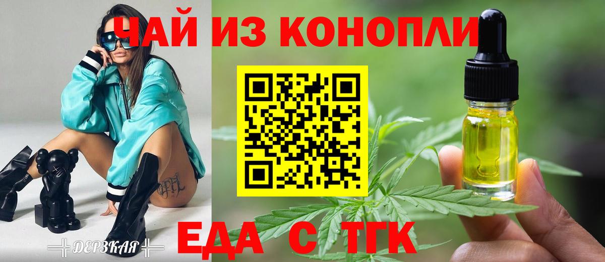 Canna-Cookies конопля Кострома