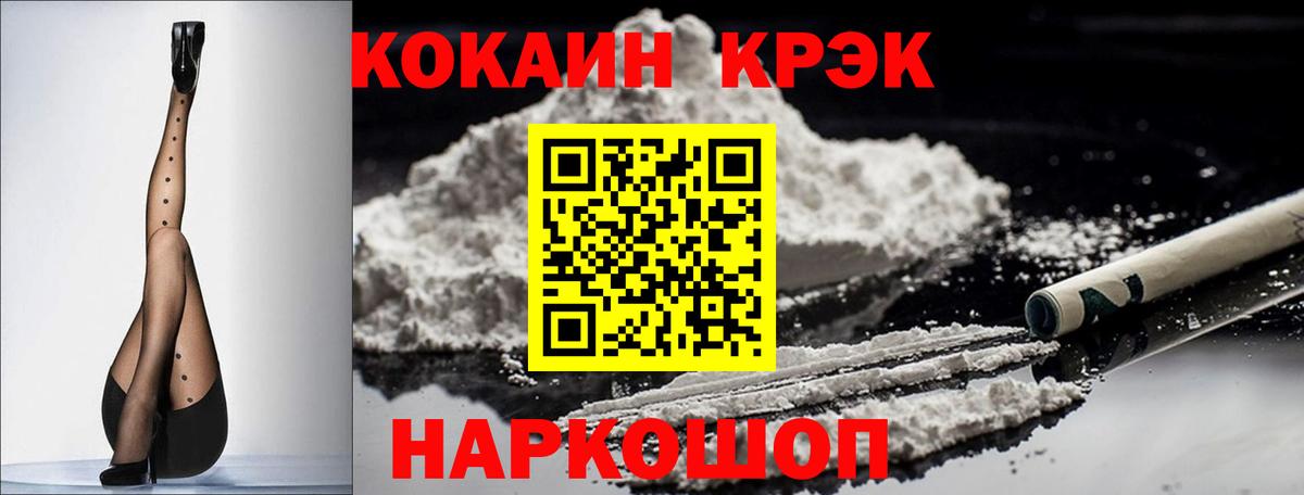 КОКАИН Эквадор Кострома