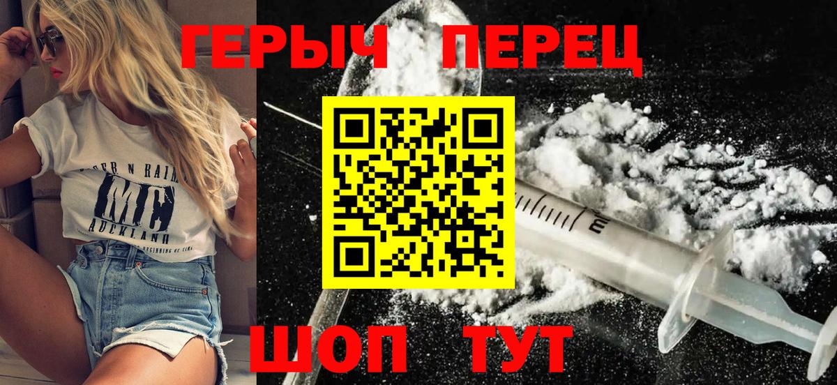ГЕРОИН белый Кострома