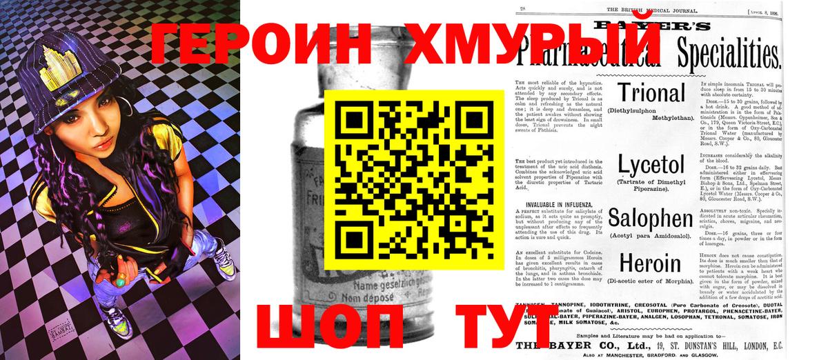 Героин VHQ  Вход с VPN  Кострома 