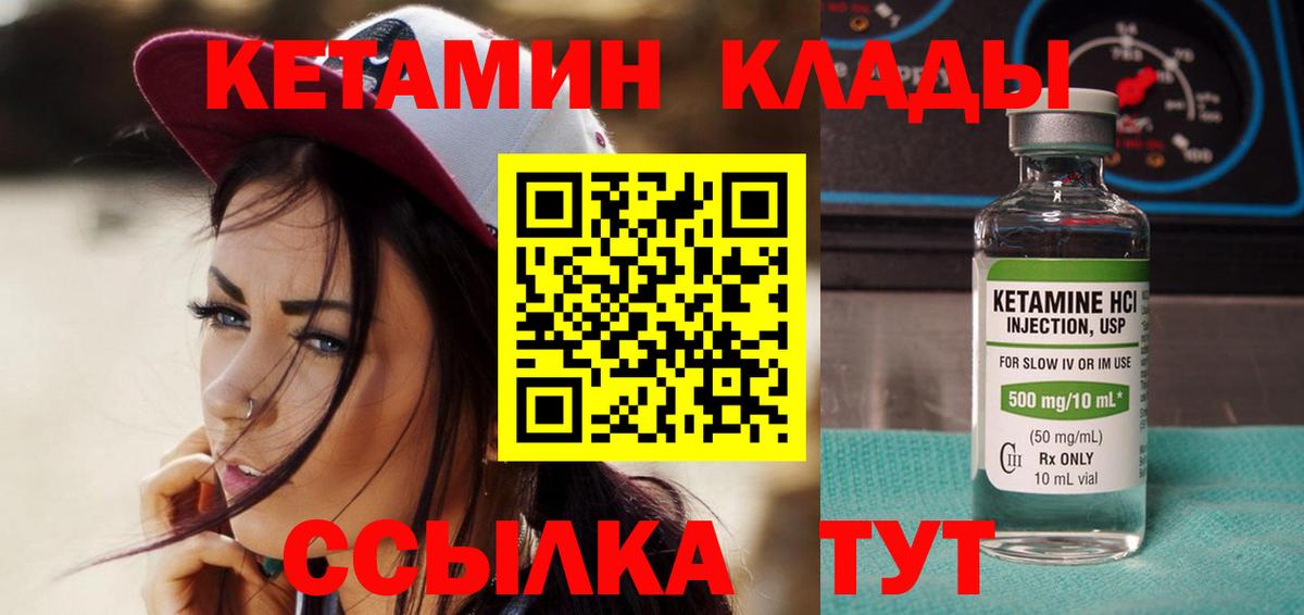 Кострома  Кетамин VHQ  Кетамин ketamine  Вход с VPN 