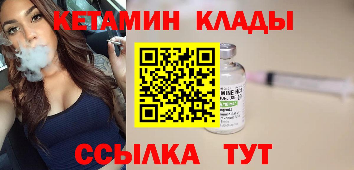 Кетамин VHQ Кострома