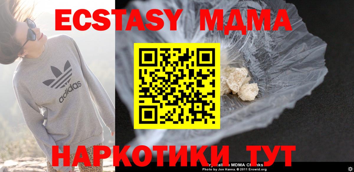 МДМА молли Кострома