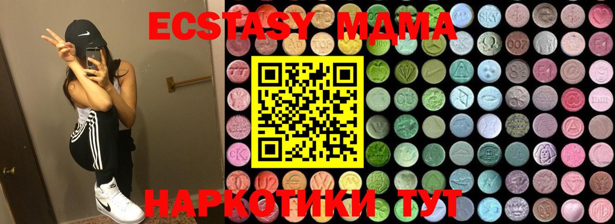 MDMA кристаллы  Вход с VPN  Кострома  МДМА кристаллы 