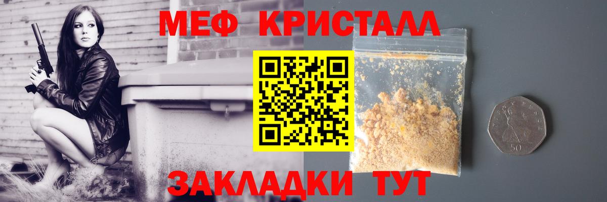 Мефедрон 4 MMC  МЕФ  Кострома  Меф кристаллы  Вход с VPN 