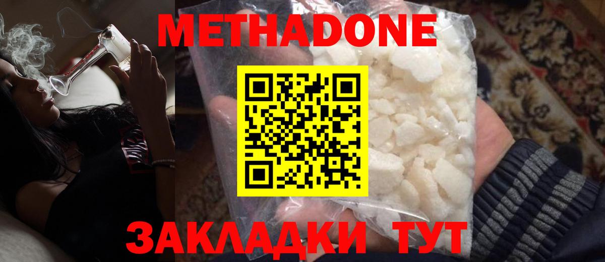 Кострома  Метадон VHQ  Вход с VPN 