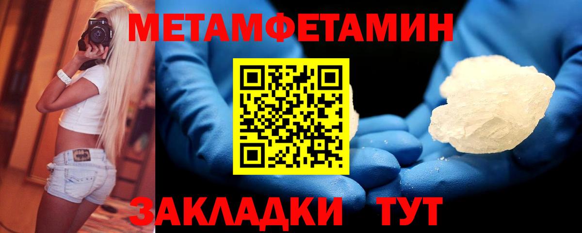 Кострома  Первитин кристалл  Вход с VPN 