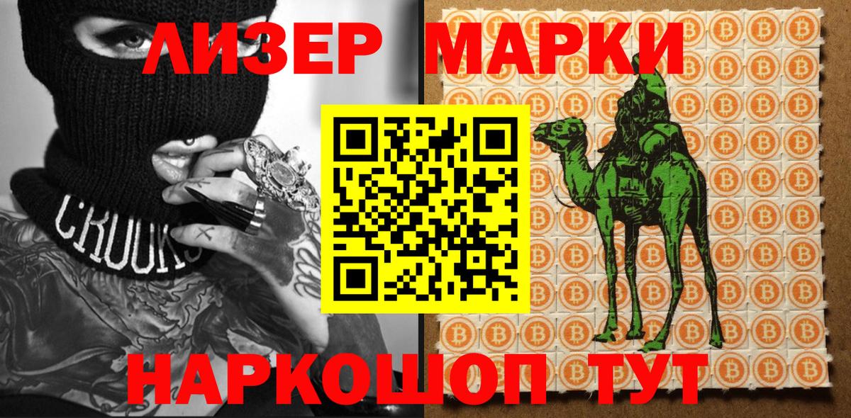 Марки NBOMe  Вход с VPN  цены   Кострома  Марки N-bome 1,8мг  Марки N-bome 1,8мг 