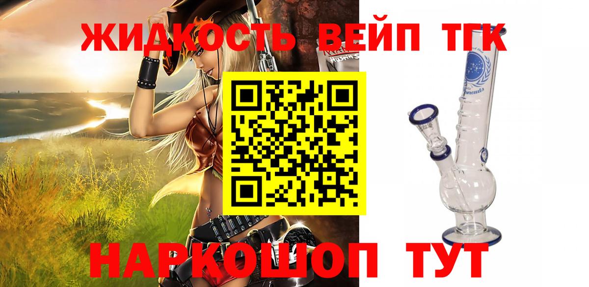 Дистиллят ТГК вейп Кострома