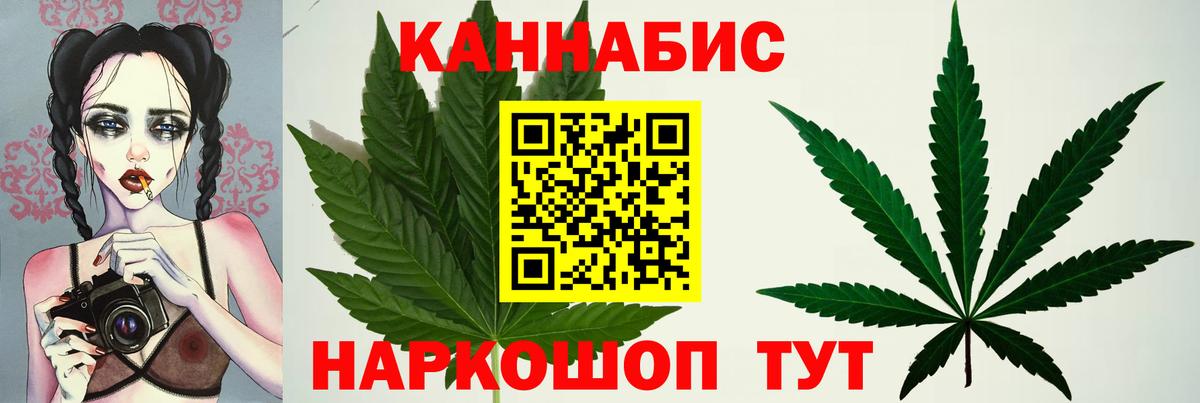 Канабис AK-47 Кострома